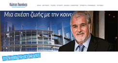 Desktop Screenshot of kpoupakis.gr